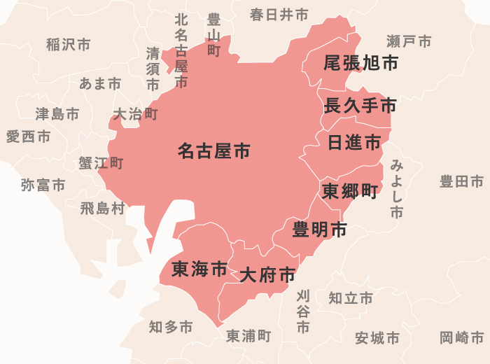 対応エリアについて