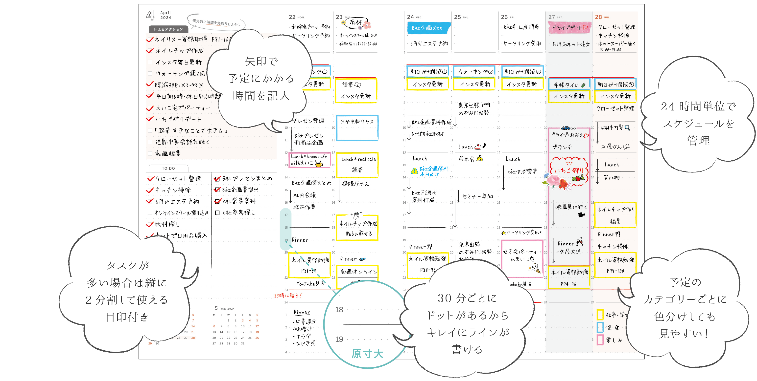 24時間 週間バーチカル_私らしさ手帳