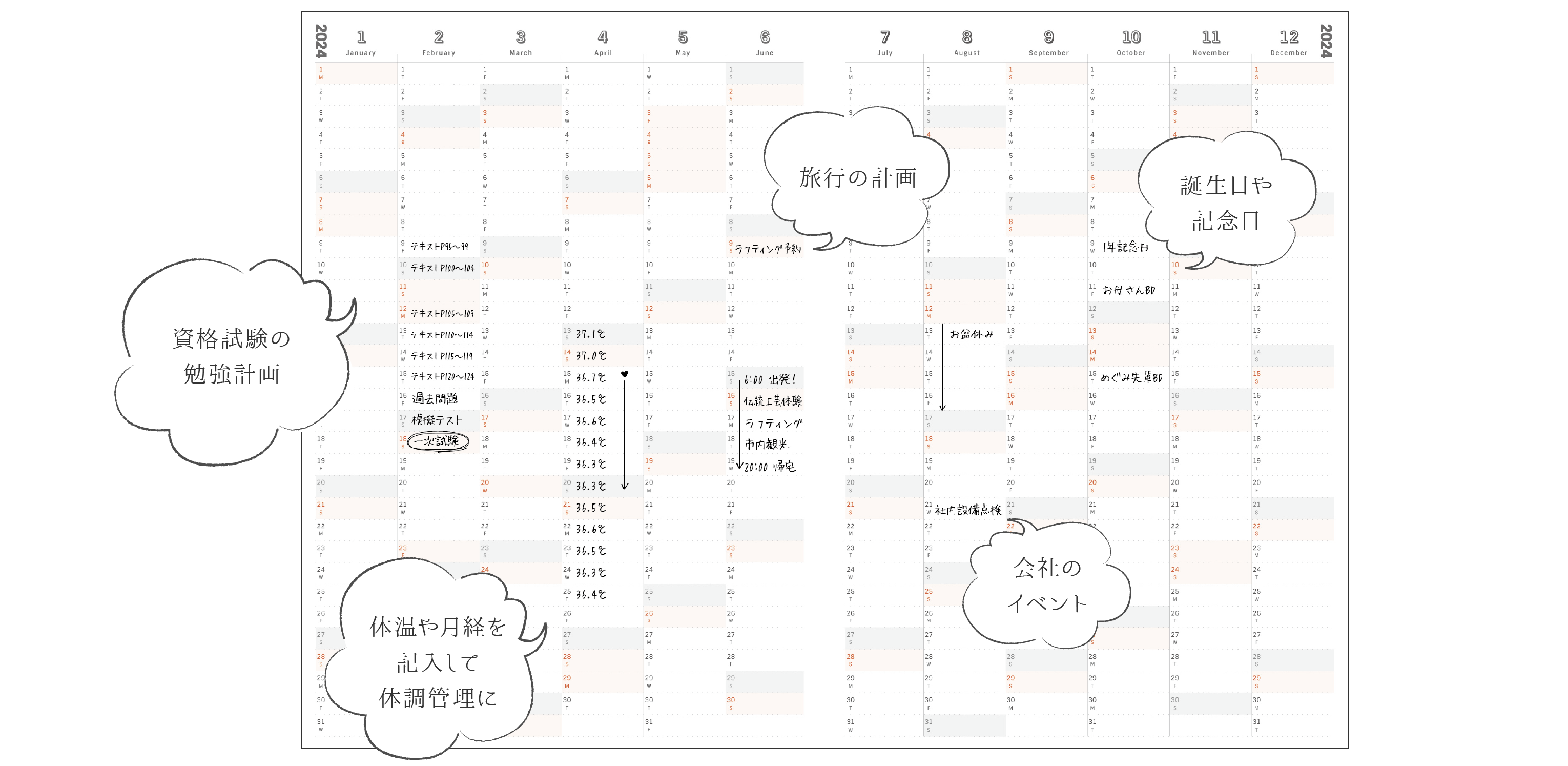 年間スケジュール_私らしさ手帳